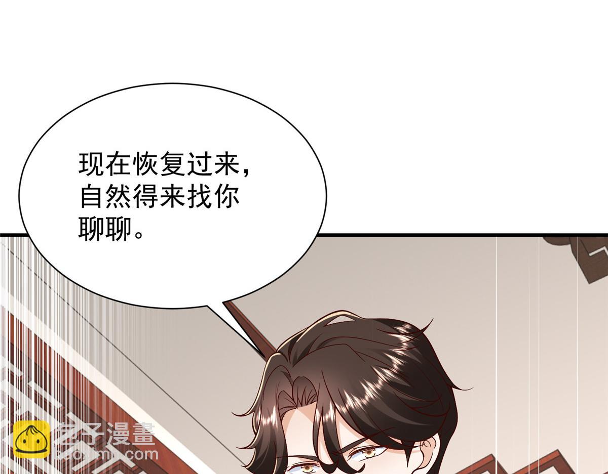 攤牌了，我全職業系統！ - 827 以後再無王家(1/3) - 3