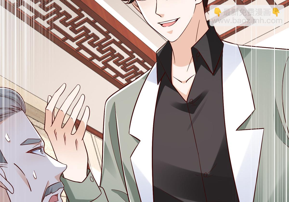 攤牌了，我全職業系統！ - 827 以後再無王家(1/3) - 4