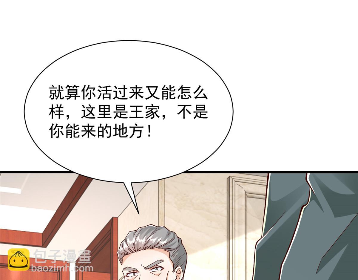 攤牌了，我全職業系統！ - 827 以後再無王家(1/3) - 7