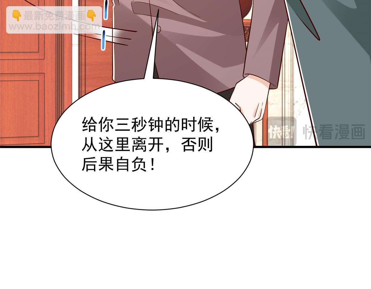 攤牌了，我全職業系統！ - 827 以後再無王家(1/3) - 1