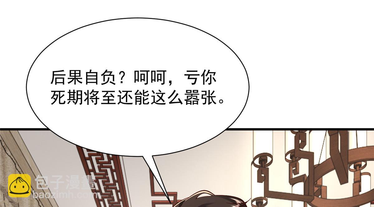 攤牌了，我全職業系統！ - 827 以後再無王家(1/3) - 2