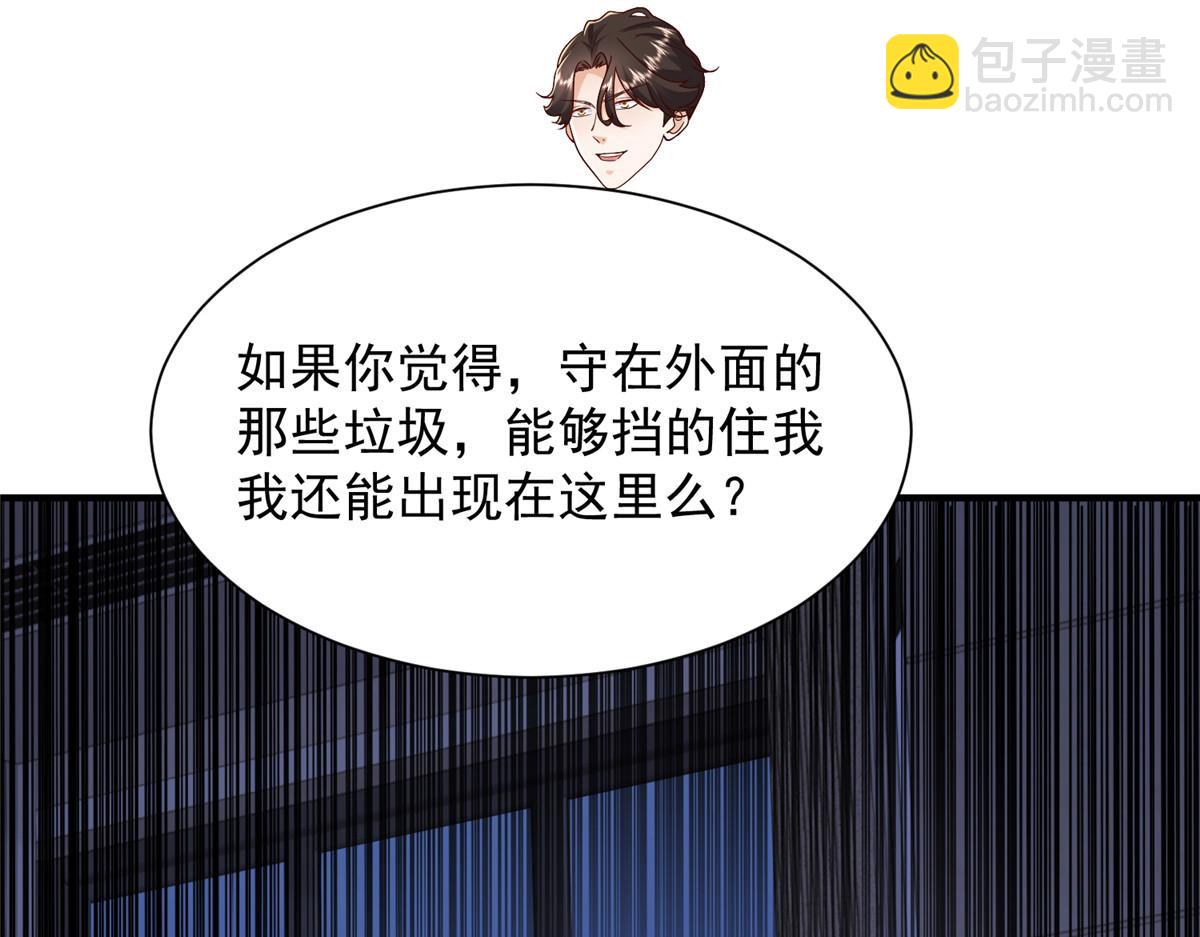 攤牌了，我全職業系統！ - 827 以後再無王家(1/3) - 5