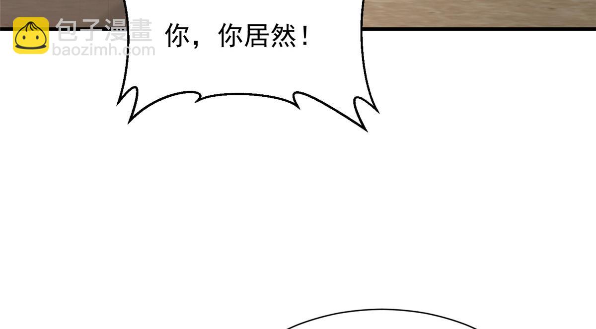 攤牌了，我全職業系統！ - 827 以後再無王家(1/3) - 8