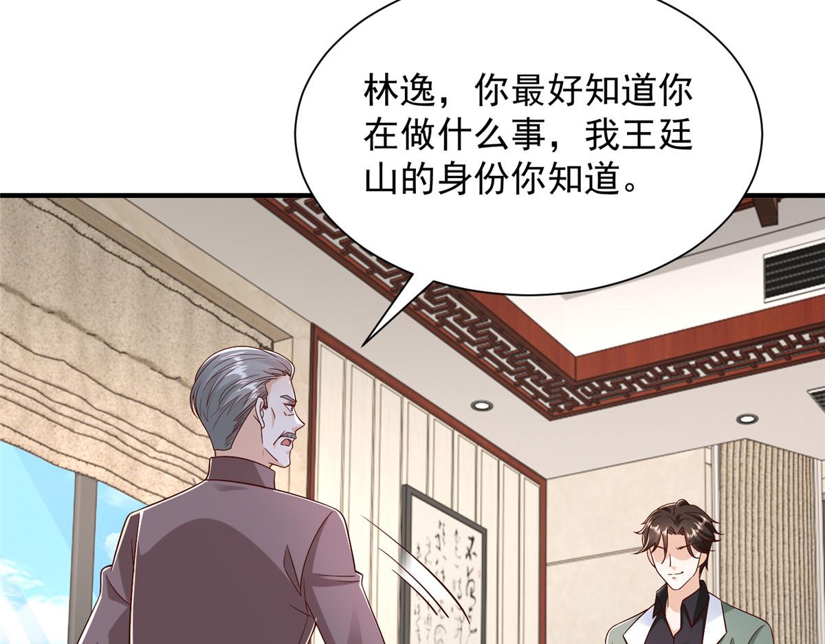 攤牌了，我全職業系統！ - 827 以後再無王家(1/3) - 1