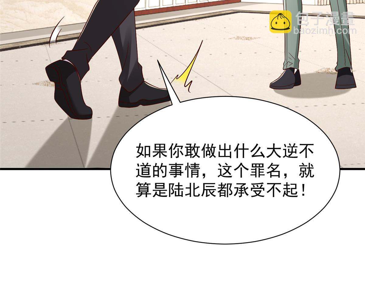 攤牌了，我全職業系統！ - 827 以後再無王家(1/3) - 3