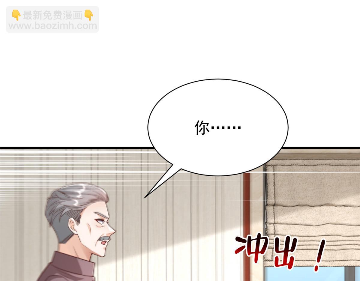 攤牌了，我全職業系統！ - 827 以後再無王家(1/3) - 3