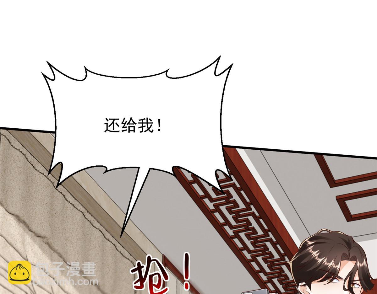 攤牌了，我全職業系統！ - 827 以後再無王家(1/3) - 6