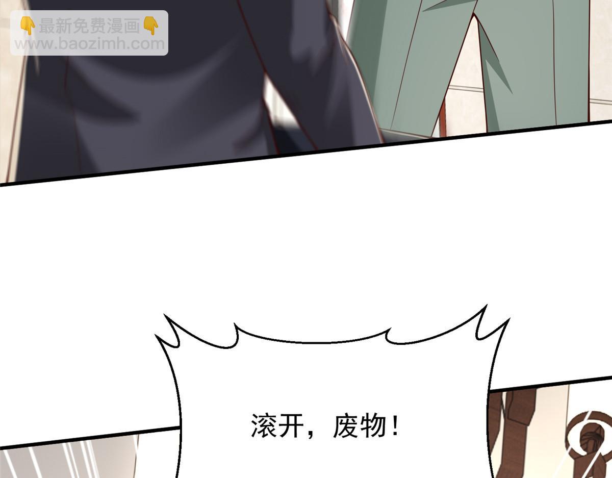 攤牌了，我全職業系統！ - 827 以後再無王家(1/3) - 1