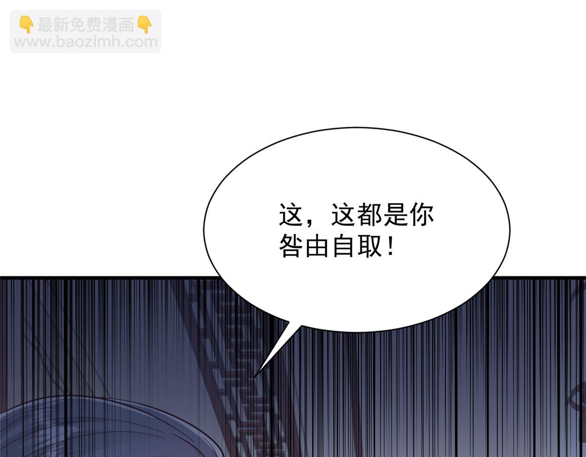 攤牌了，我全職業系統！ - 827 以後再無王家(1/3) - 5