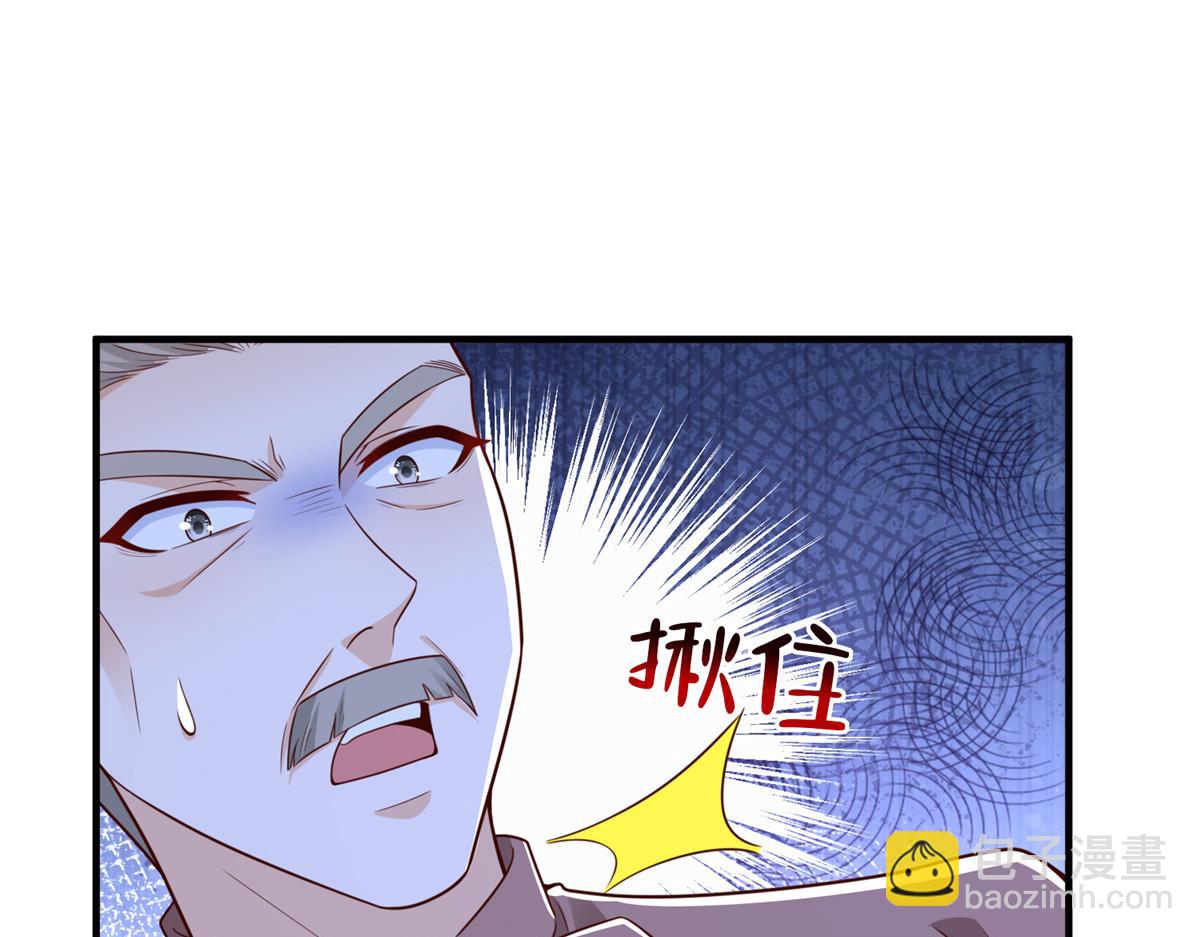 攤牌了，我全職業系統！ - 827 以後再無王家(2/3) - 1