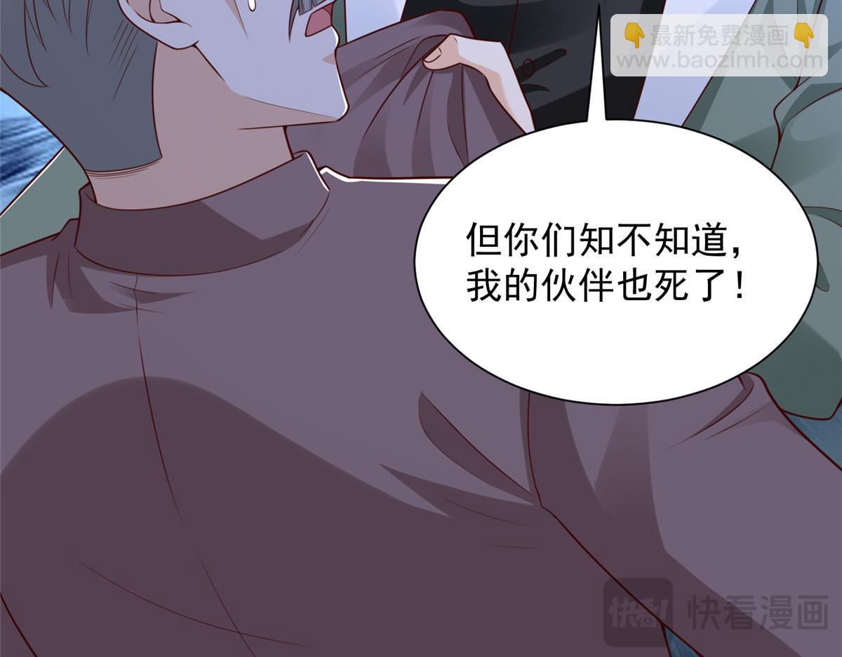 攤牌了，我全職業系統！ - 827 以後再無王家(2/3) - 5