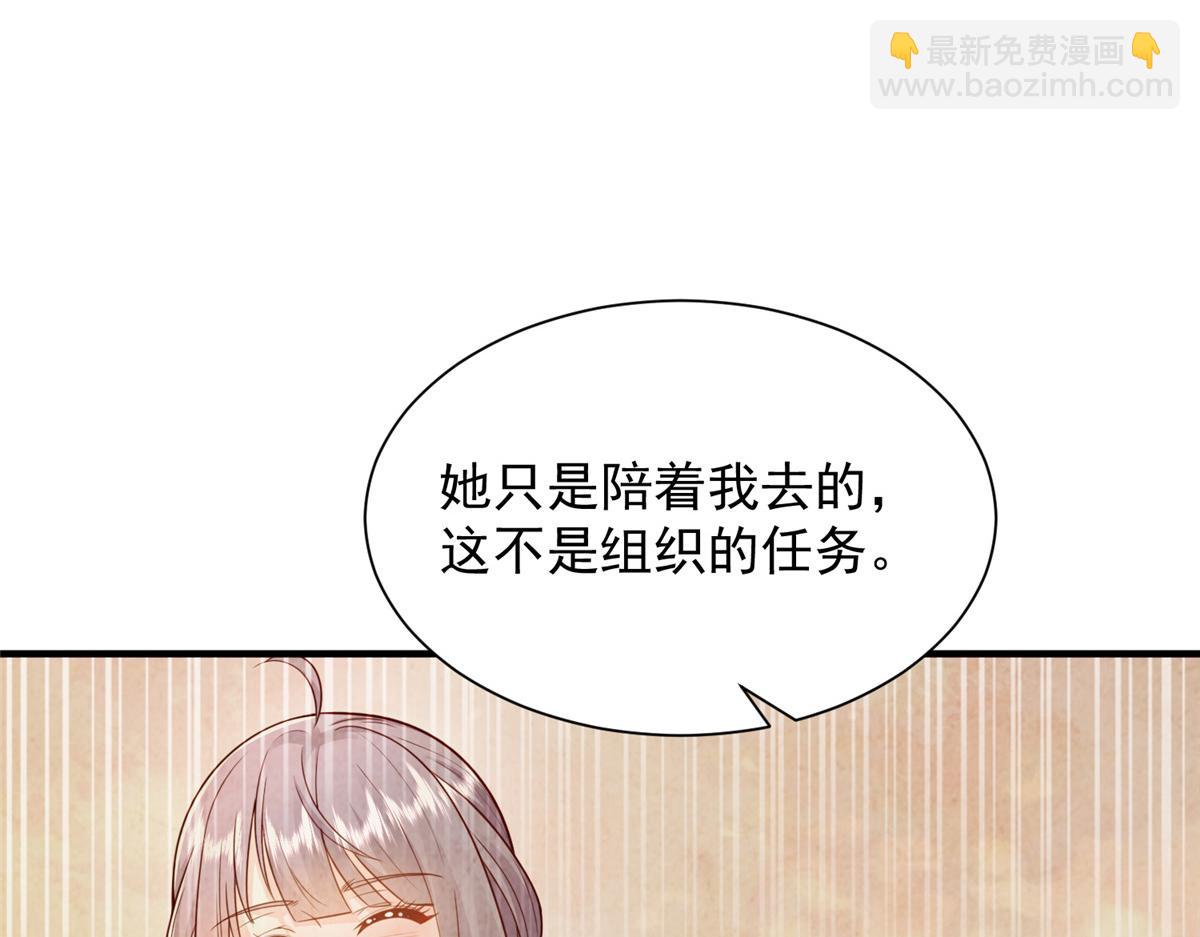 攤牌了，我全職業系統！ - 827 以後再無王家(2/3) - 7