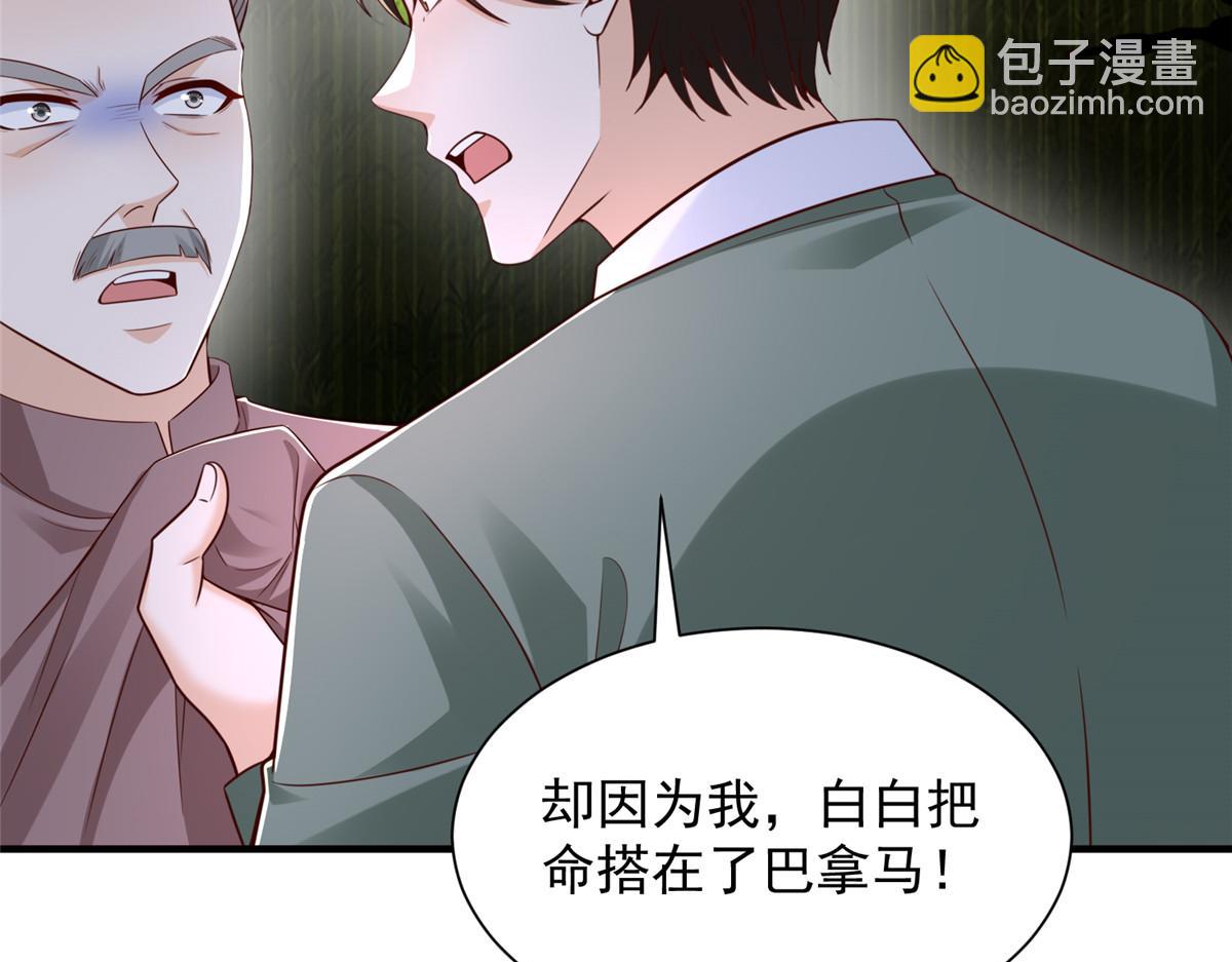 攤牌了，我全職業系統！ - 827 以後再無王家(2/3) - 3