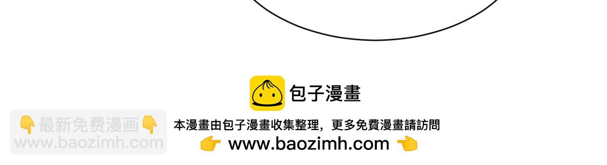 攤牌了，我全職業系統！ - 827 以後再無王家(2/3) - 4