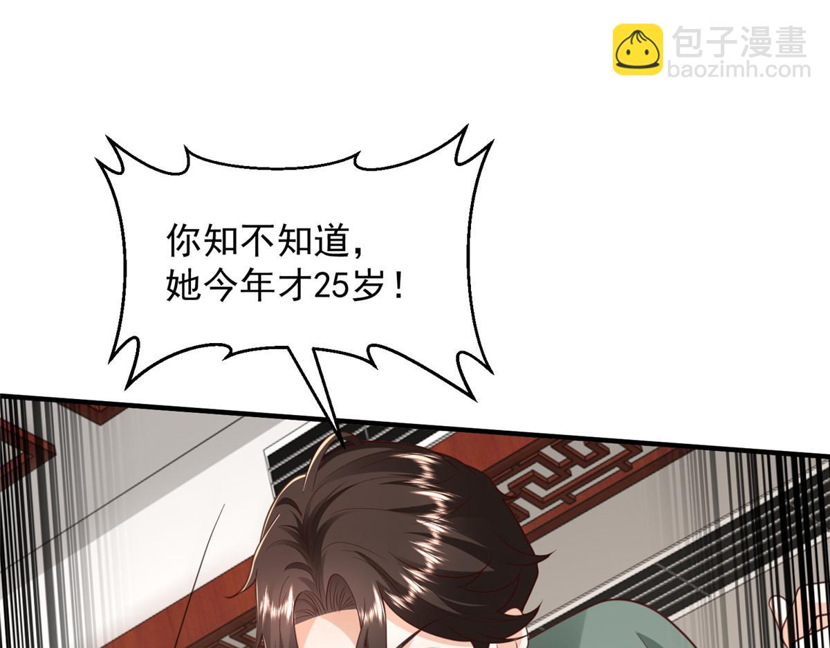 攤牌了，我全職業系統！ - 827 以後再無王家(2/3) - 5