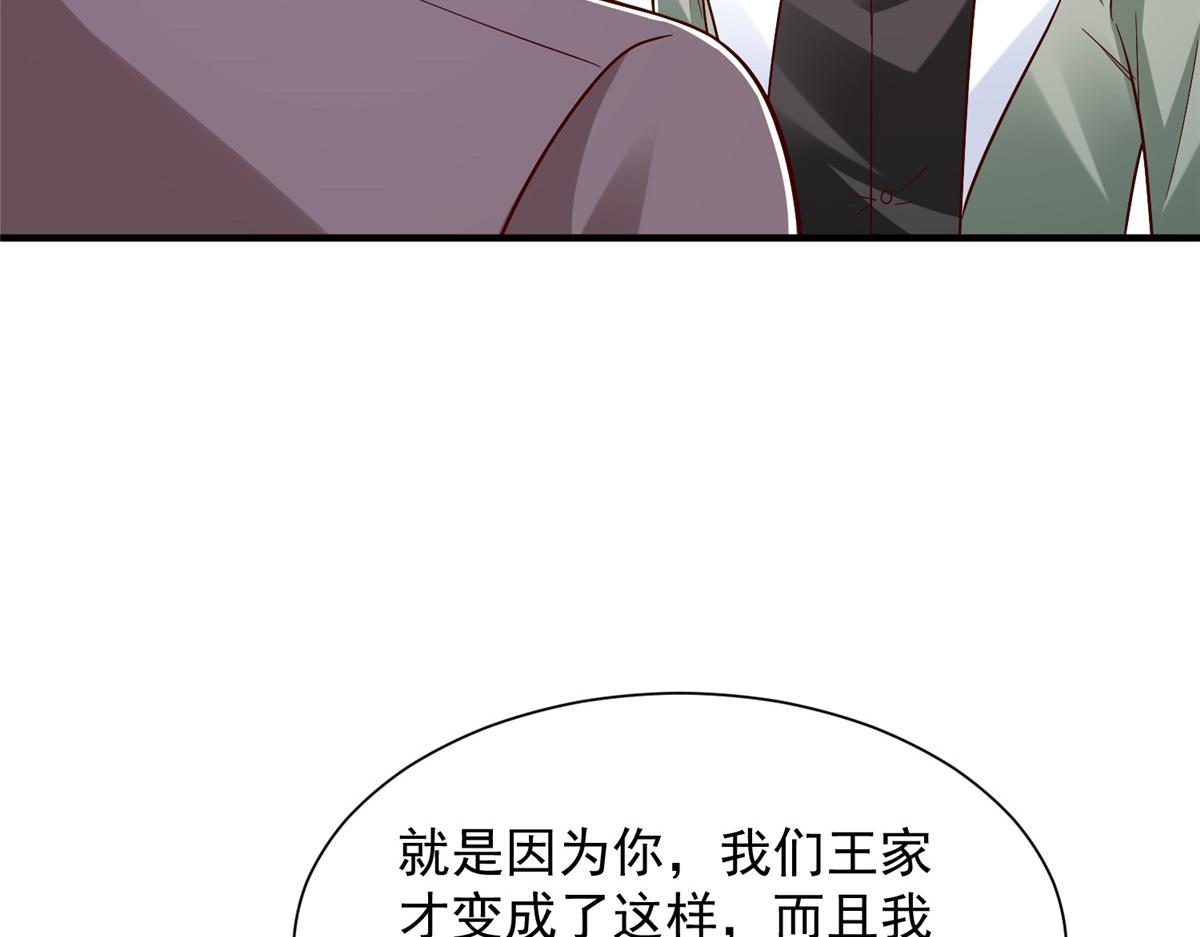 攤牌了，我全職業系統！ - 827 以後再無王家(1/3) - 7