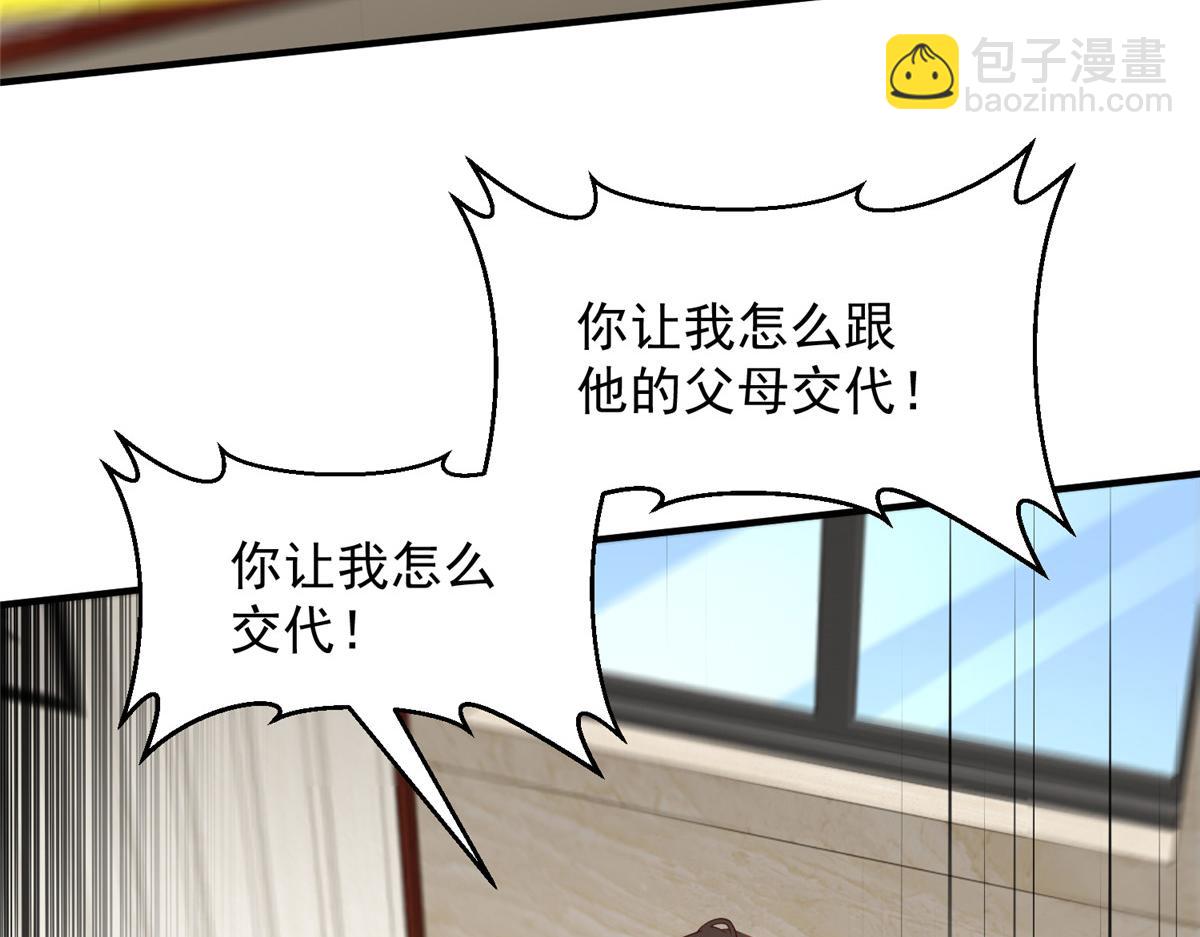 攤牌了，我全職業系統！ - 827 以後再無王家(2/3) - 1