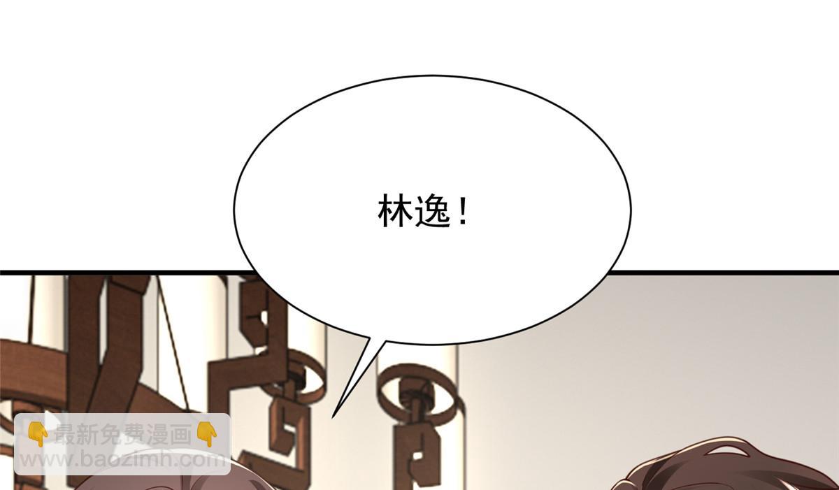 攤牌了，我全職業系統！ - 827 以後再無王家(2/3) - 7