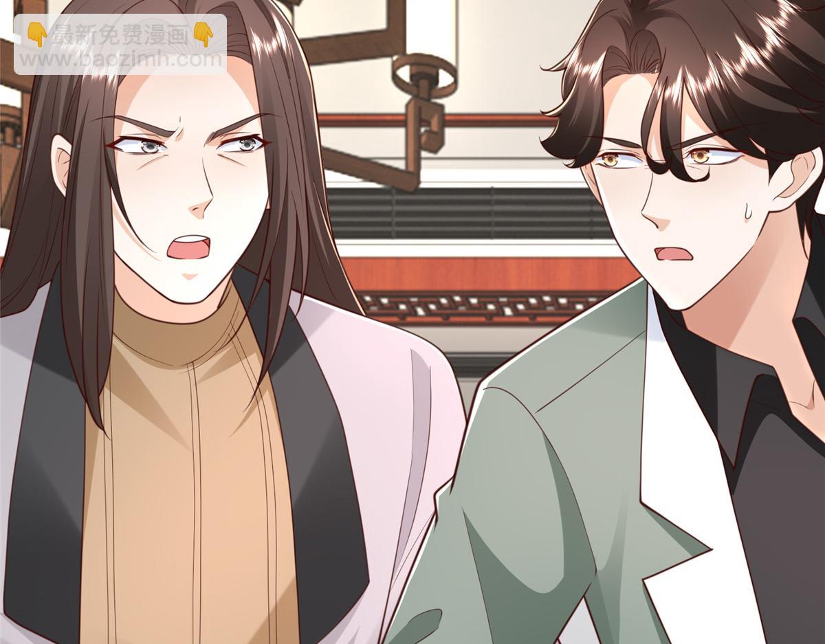 攤牌了，我全職業系統！ - 827 以後再無王家(2/3) - 8