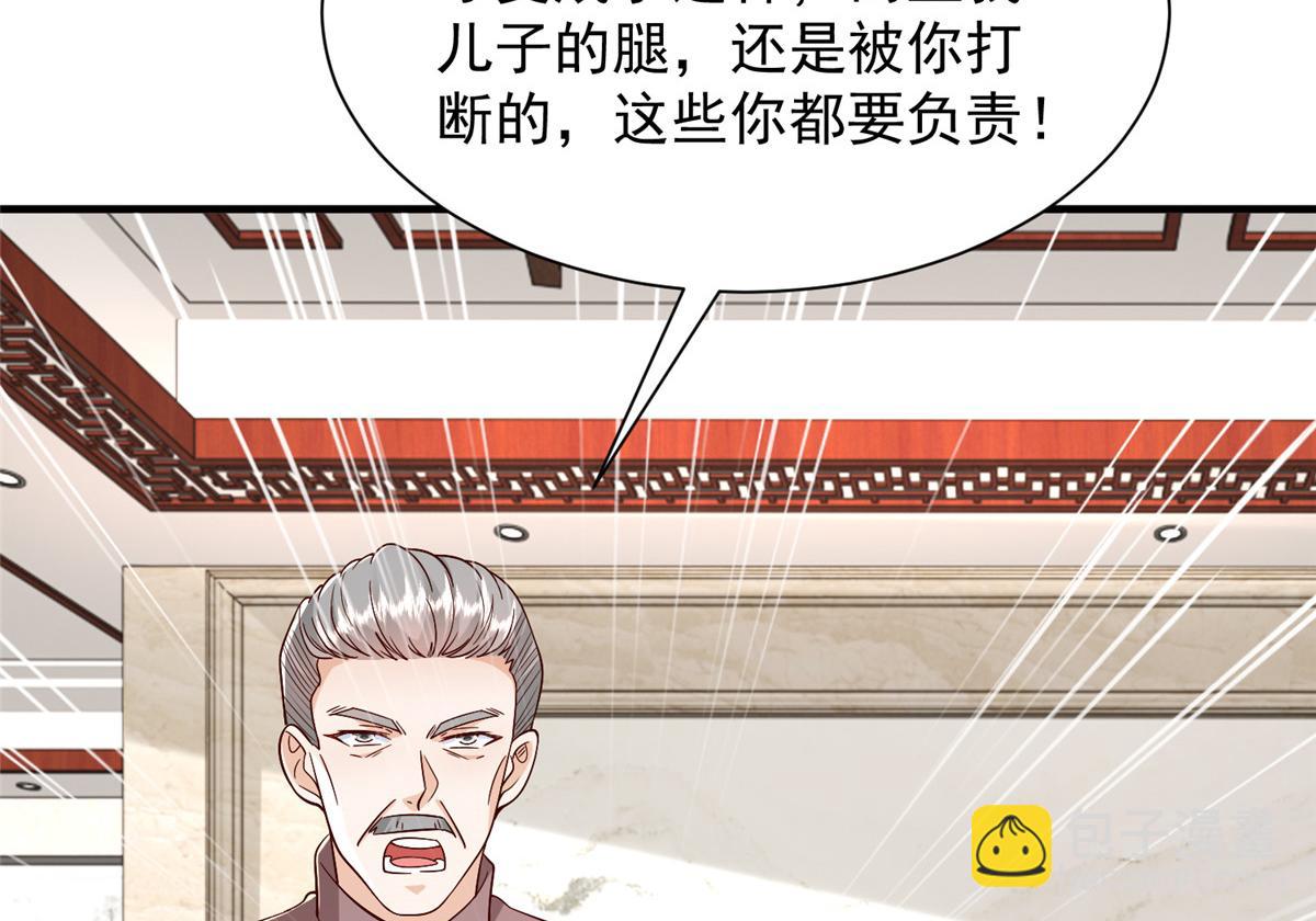 攤牌了，我全職業系統！ - 827 以後再無王家(1/3) - 8