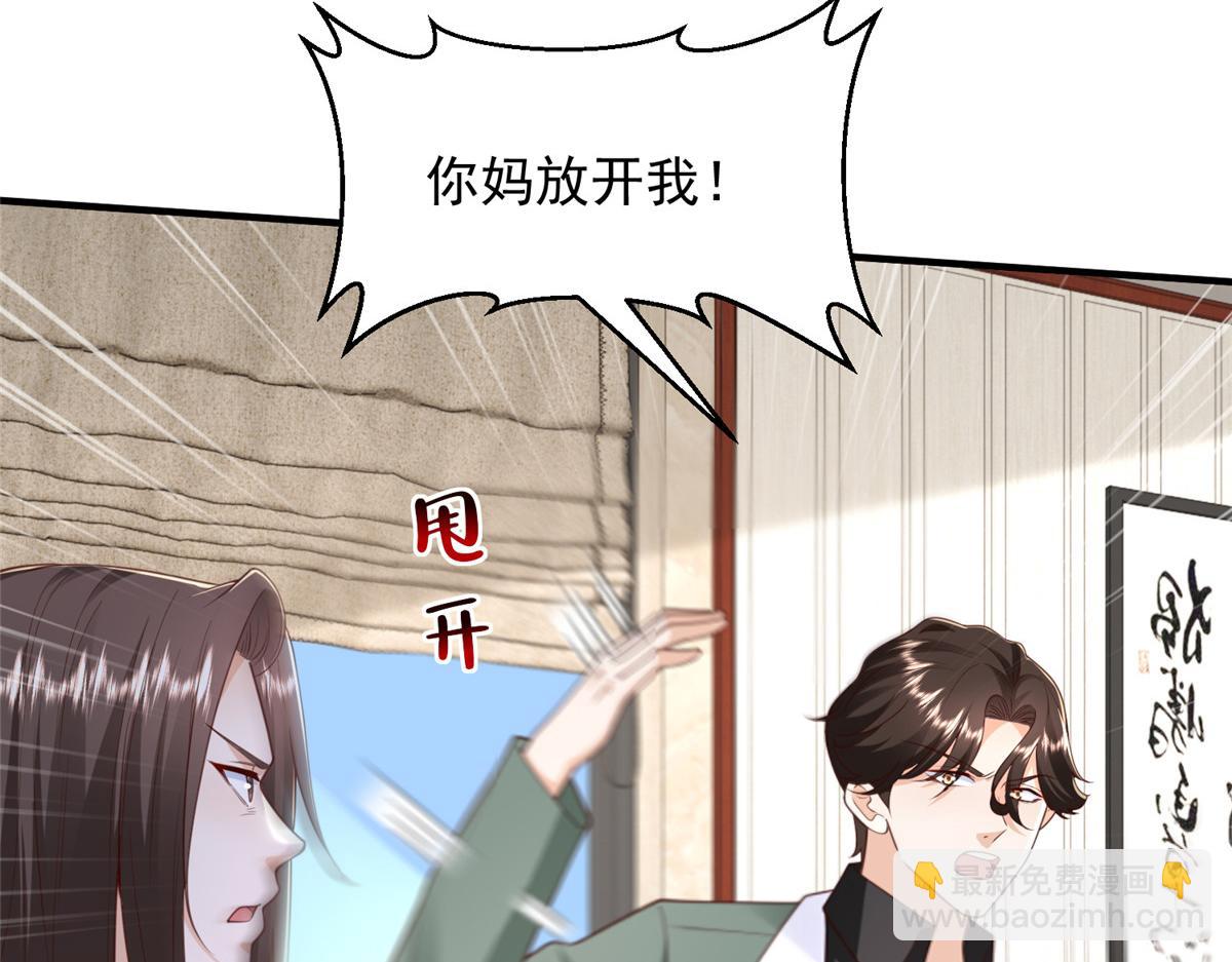 攤牌了，我全職業系統！ - 827 以後再無王家(2/3) - 3