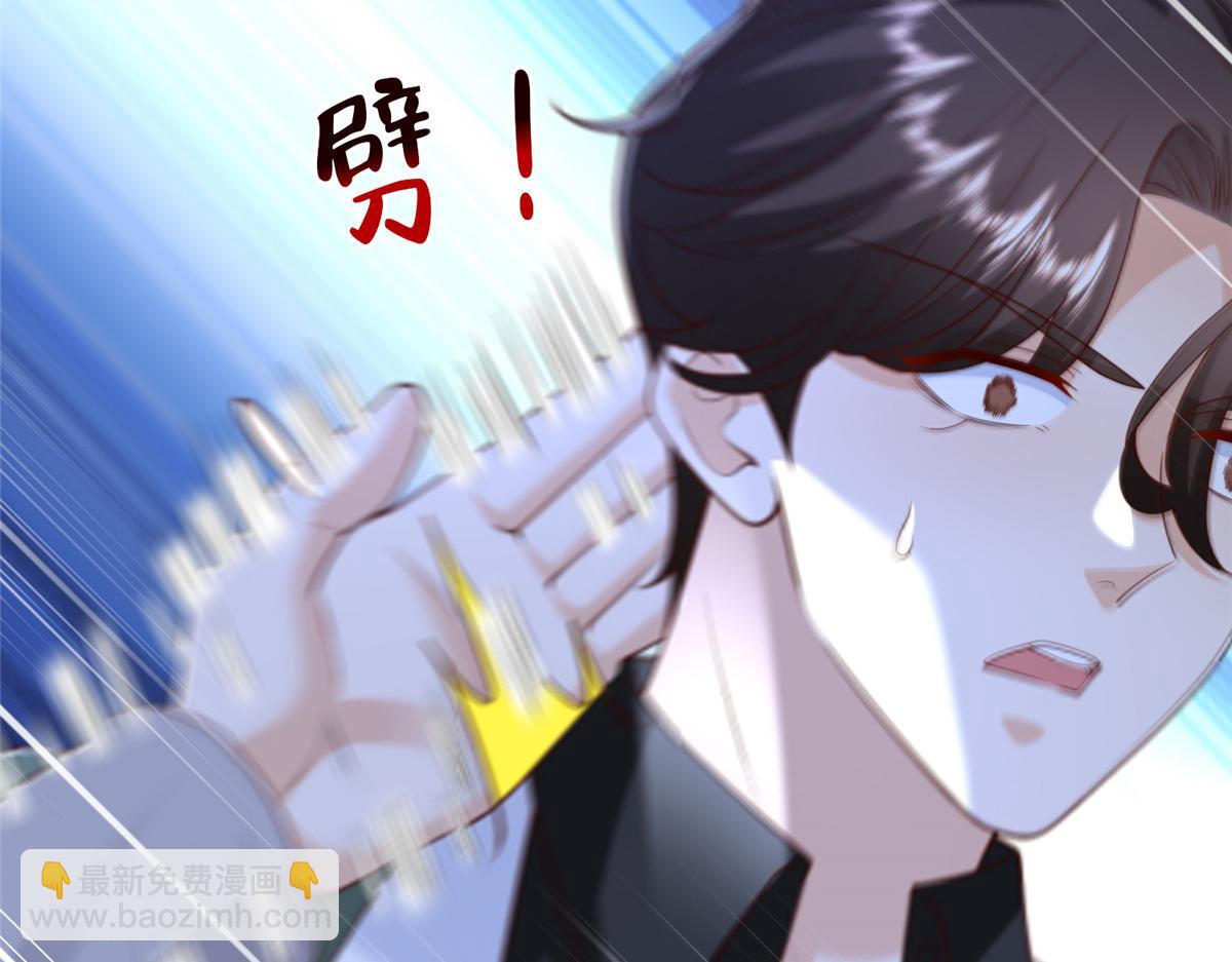 攤牌了，我全職業系統！ - 827 以後再無王家(2/3) - 6