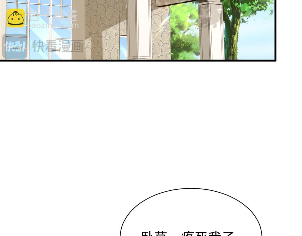 攤牌了，我全職業系統！ - 827 以後再無王家(2/3) - 8