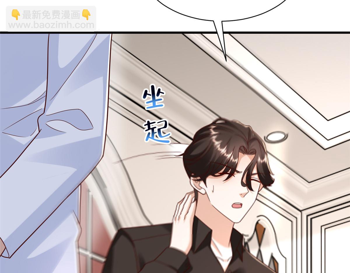 攤牌了，我全職業系統！ - 827 以後再無王家(2/3) - 2