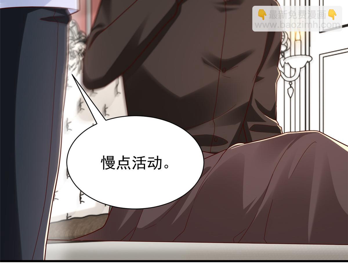 攤牌了，我全職業系統！ - 827 以後再無王家(2/3) - 3