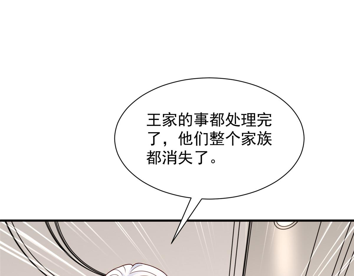 攤牌了，我全職業系統！ - 827 以後再無王家(2/3) - 5