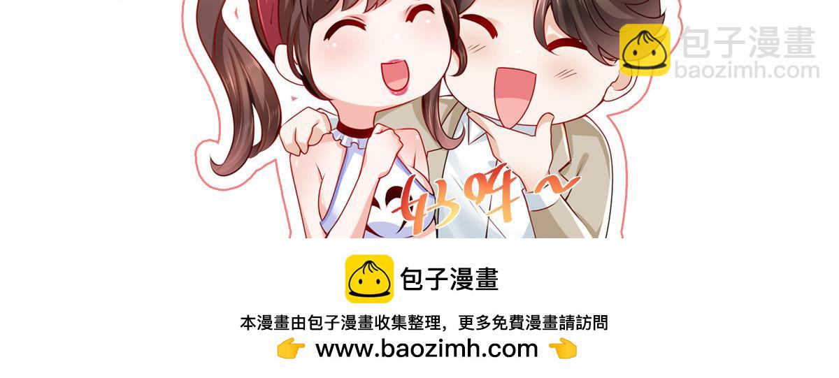 攤牌了，我全職業系統！ - 829 分頭行動(2/2) - 6