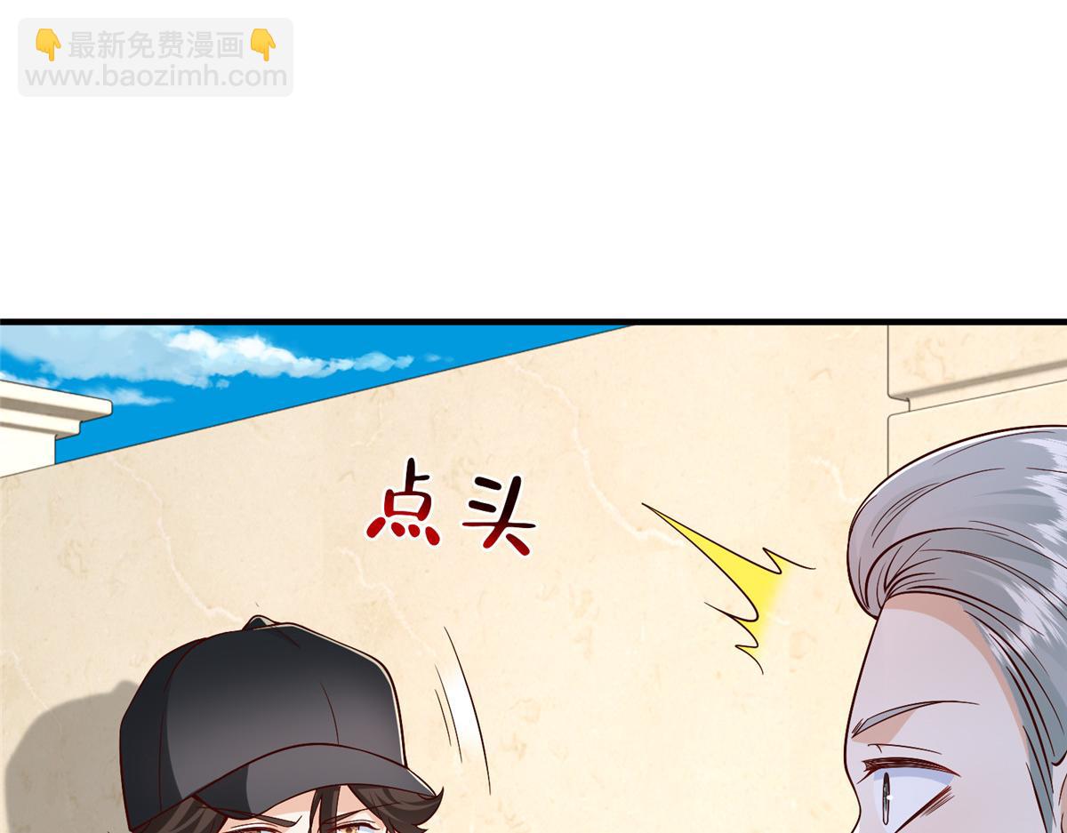 攤牌了，我全職業系統！ - 829 分頭行動(1/2) - 3