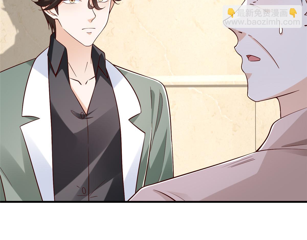 攤牌了，我全職業系統！ - 829 分頭行動(1/2) - 4