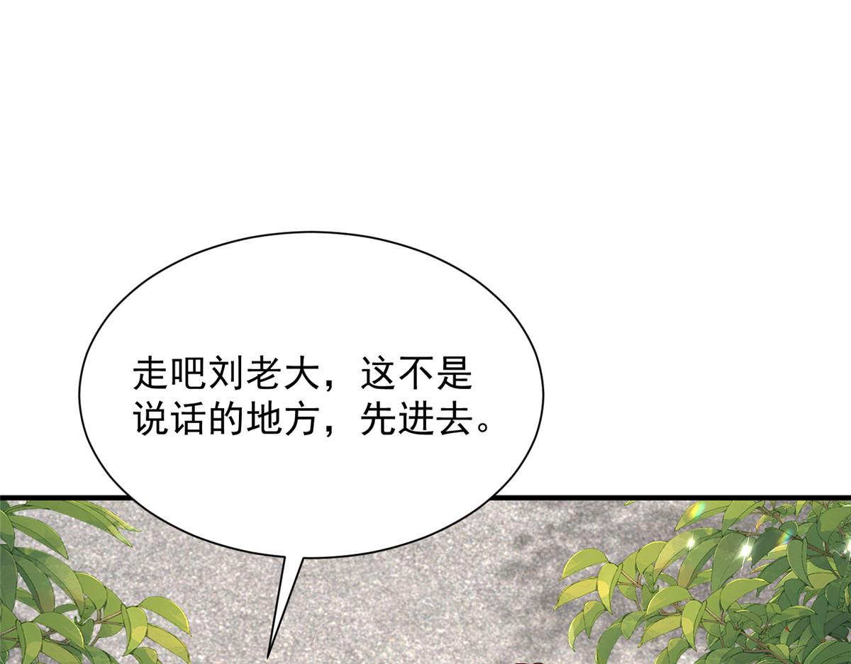 攤牌了，我全職業系統！ - 829 分頭行動(1/2) - 5