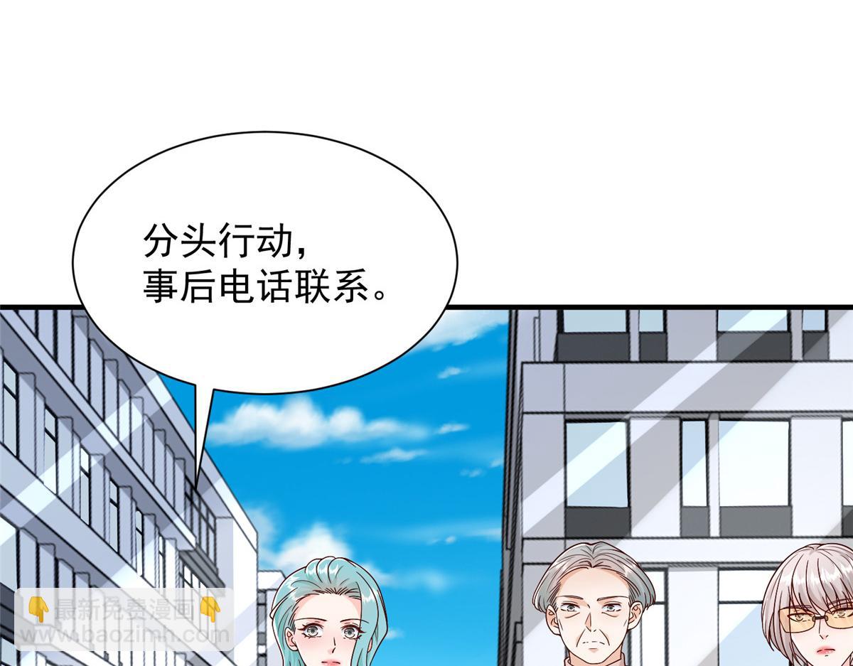 攤牌了，我全職業系統！ - 829 分頭行動(1/2) - 8