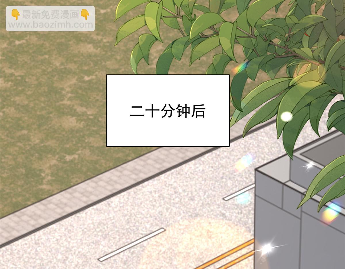 攤牌了，我全職業系統！ - 829 分頭行動(1/2) - 3