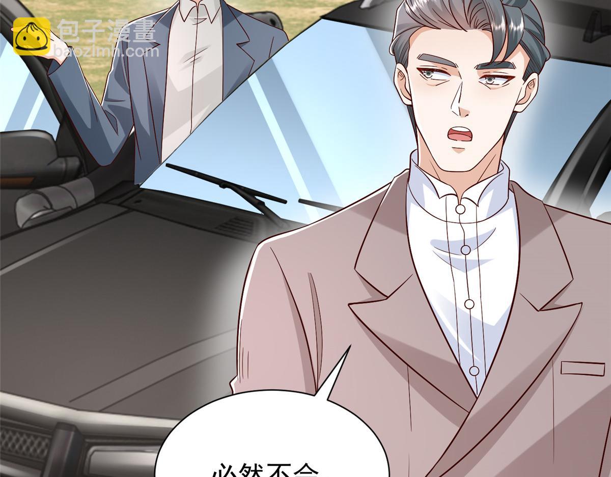 攤牌了，我全職業系統！ - 829 分頭行動(1/2) - 1