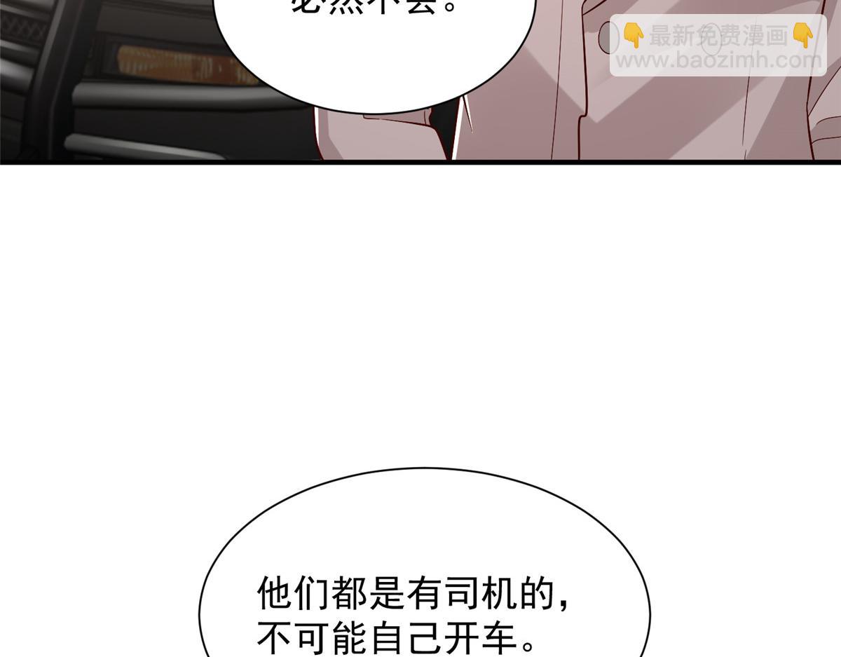 攤牌了，我全職業系統！ - 829 分頭行動(1/2) - 2