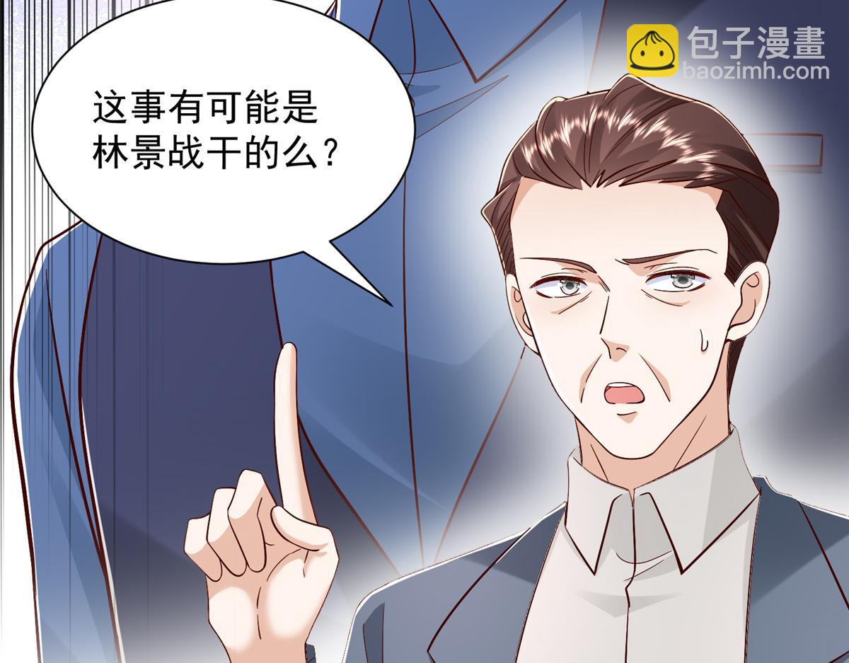 攤牌了，我全職業系統！ - 829 分頭行動(1/2) - 7