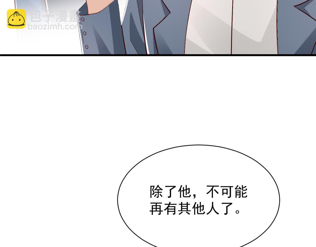 攤牌了，我全職業系統！ - 829 分頭行動(1/2) - 8