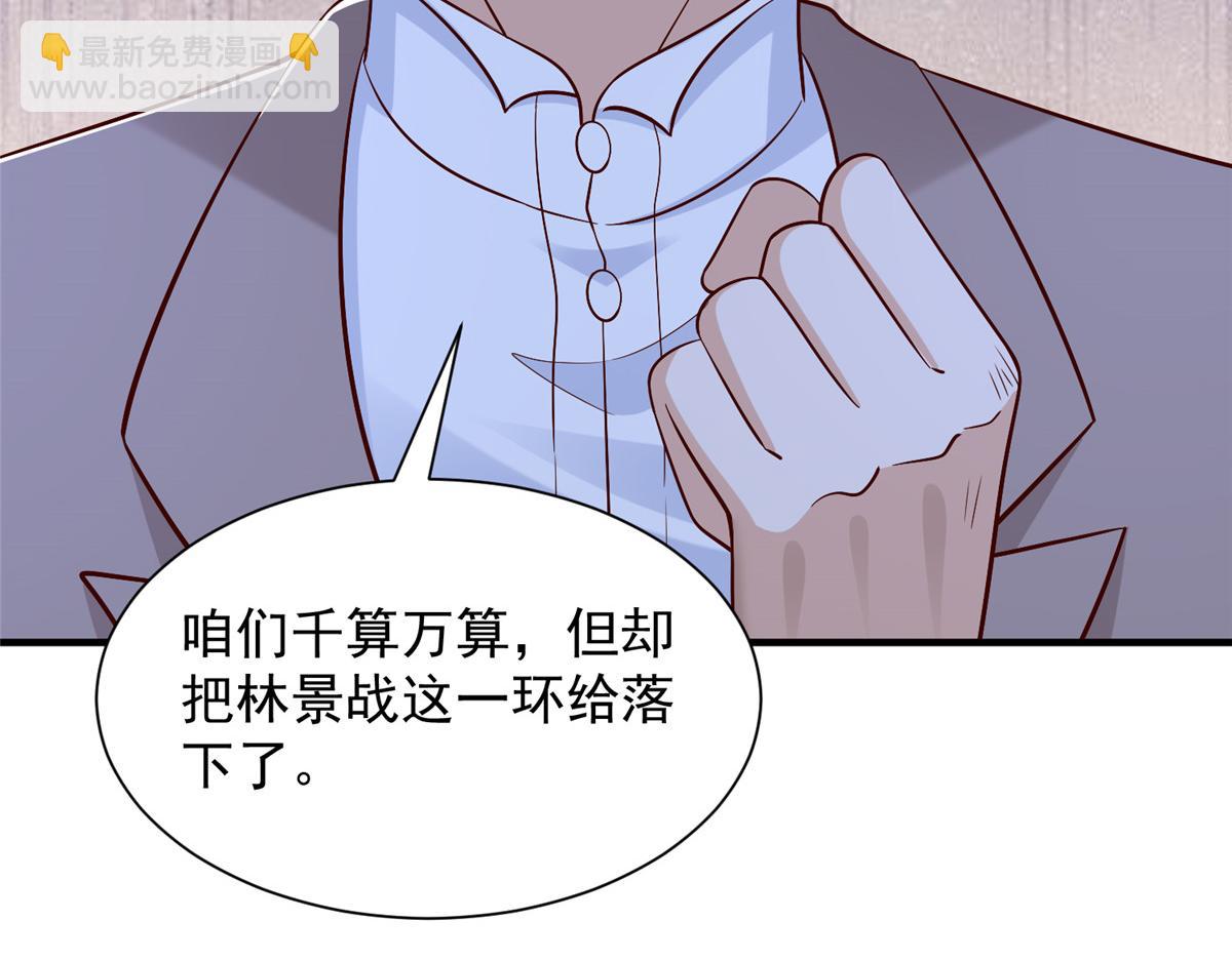 攤牌了，我全職業系統！ - 829 分頭行動(1/2) - 2