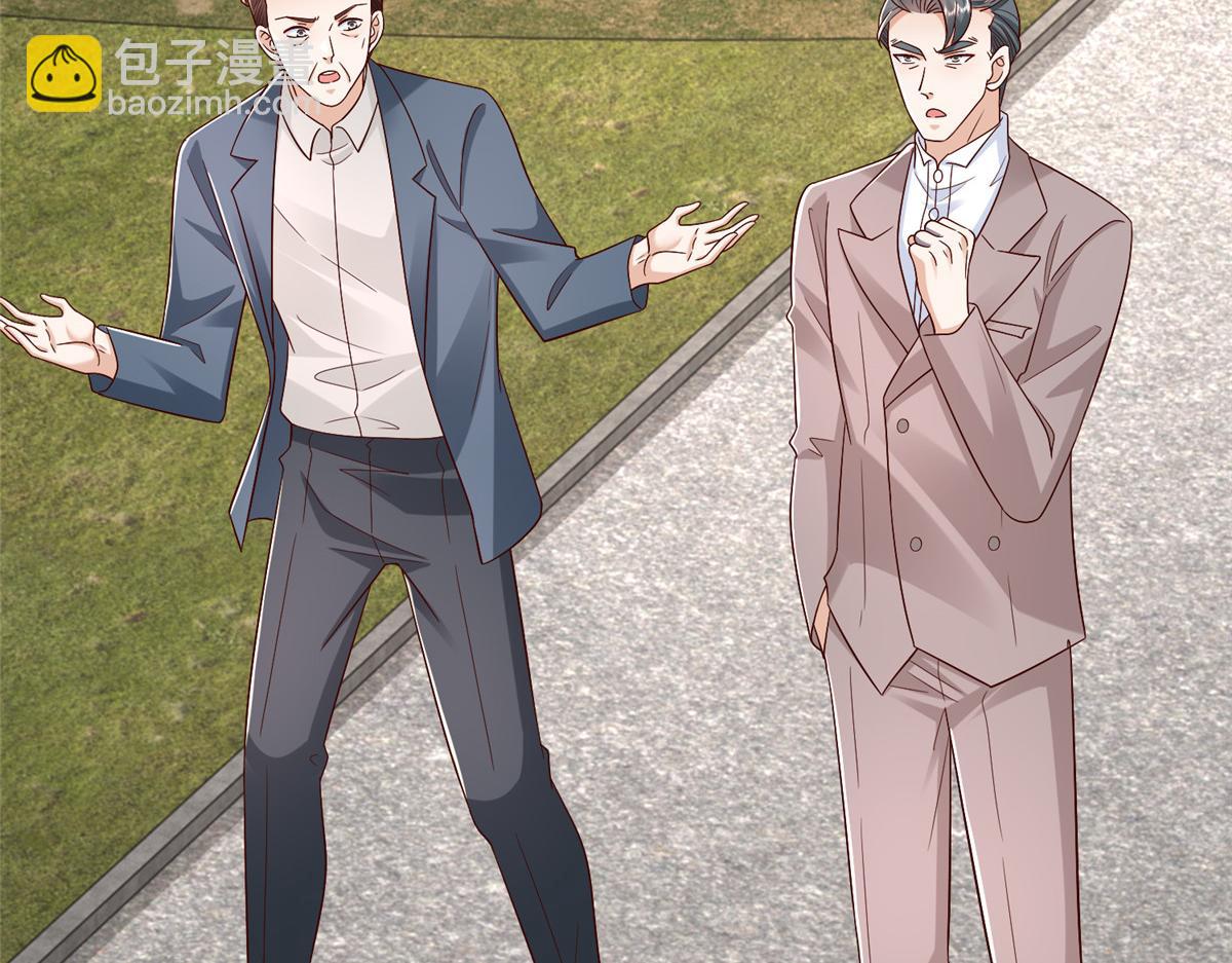 攤牌了，我全職業系統！ - 829 分頭行動(1/2) - 4