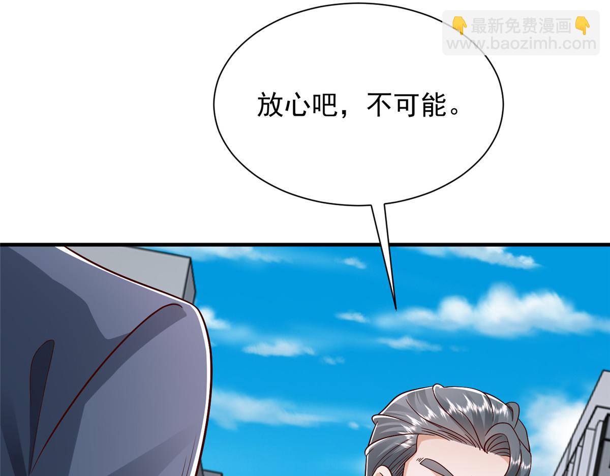 攤牌了，我全職業系統！ - 829 分頭行動(1/2) - 6