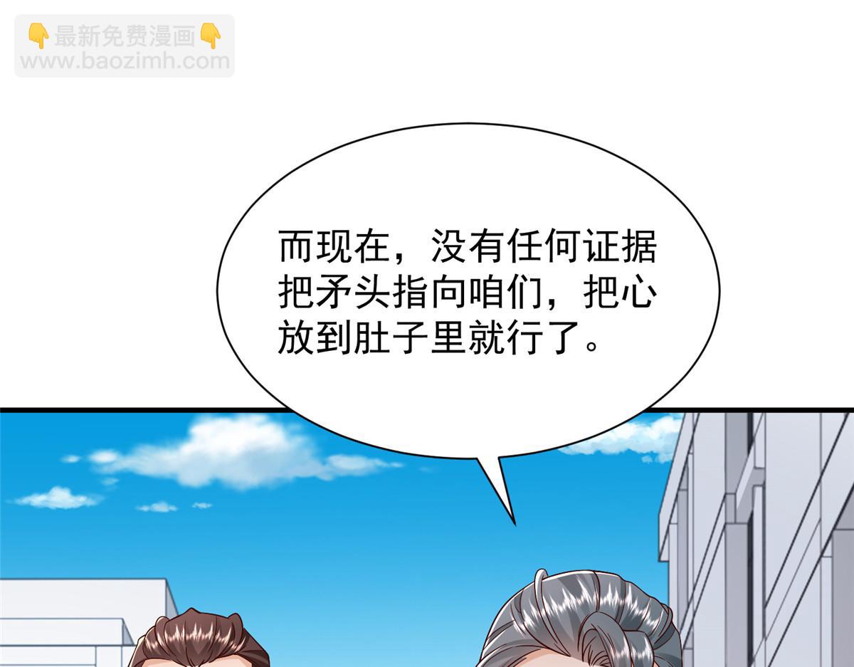 攤牌了，我全職業系統！ - 829 分頭行動(1/2) - 1