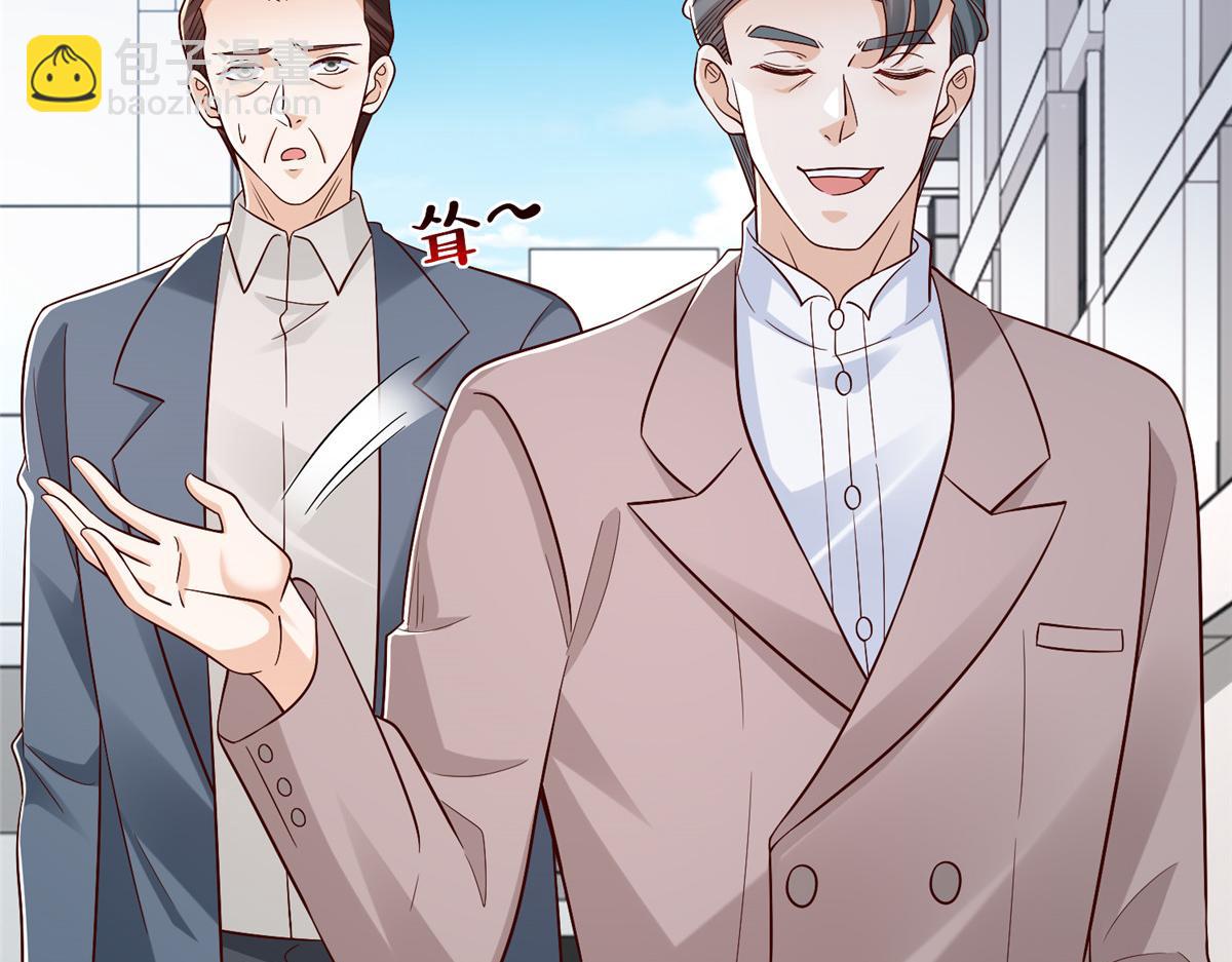 攤牌了，我全職業系統！ - 829 分頭行動(1/2) - 2