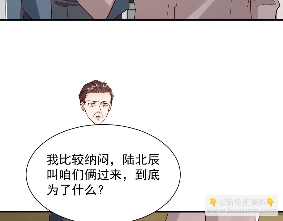 攤牌了，我全職業系統！ - 829 分頭行動(1/2) - 3