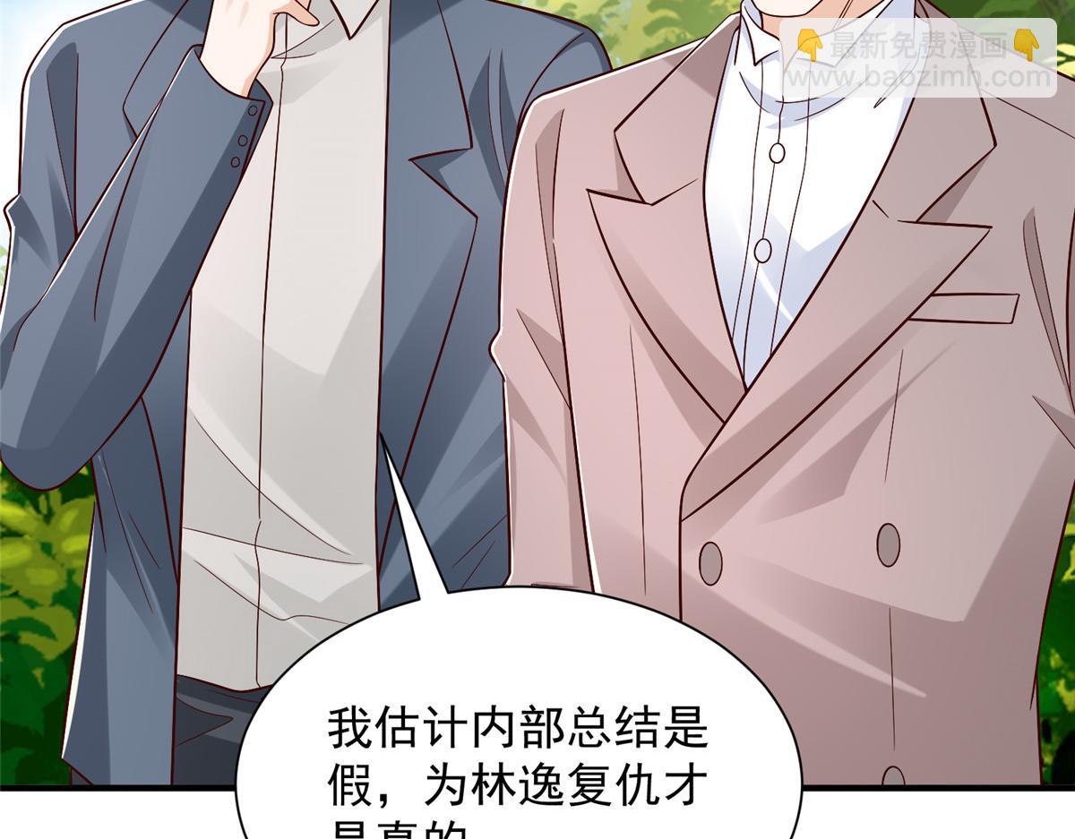 攤牌了，我全職業系統！ - 829 分頭行動(1/2) - 7