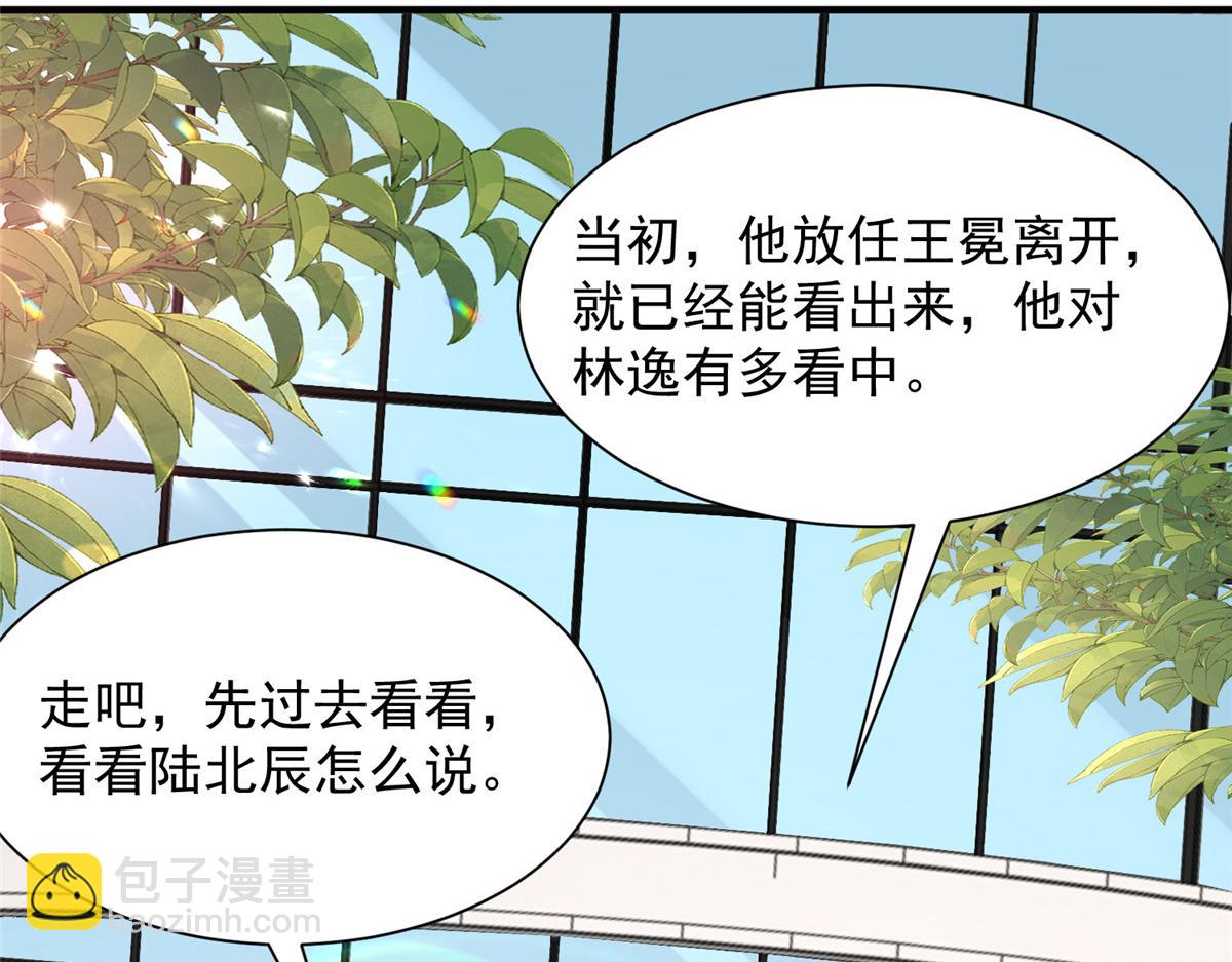 攤牌了，我全職業系統！ - 829 分頭行動(2/2) - 6