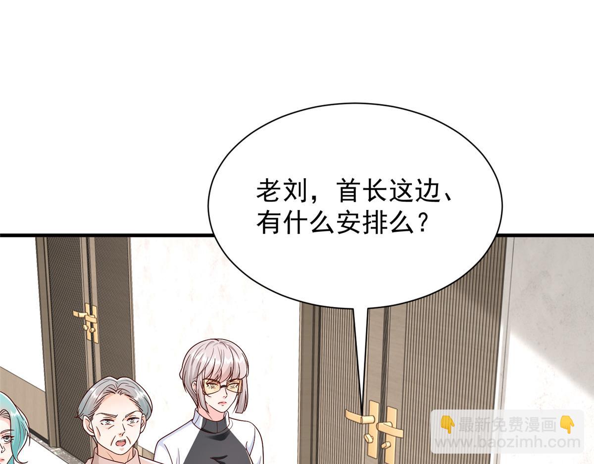 攤牌了，我全職業系統！ - 829 分頭行動(2/2) - 1