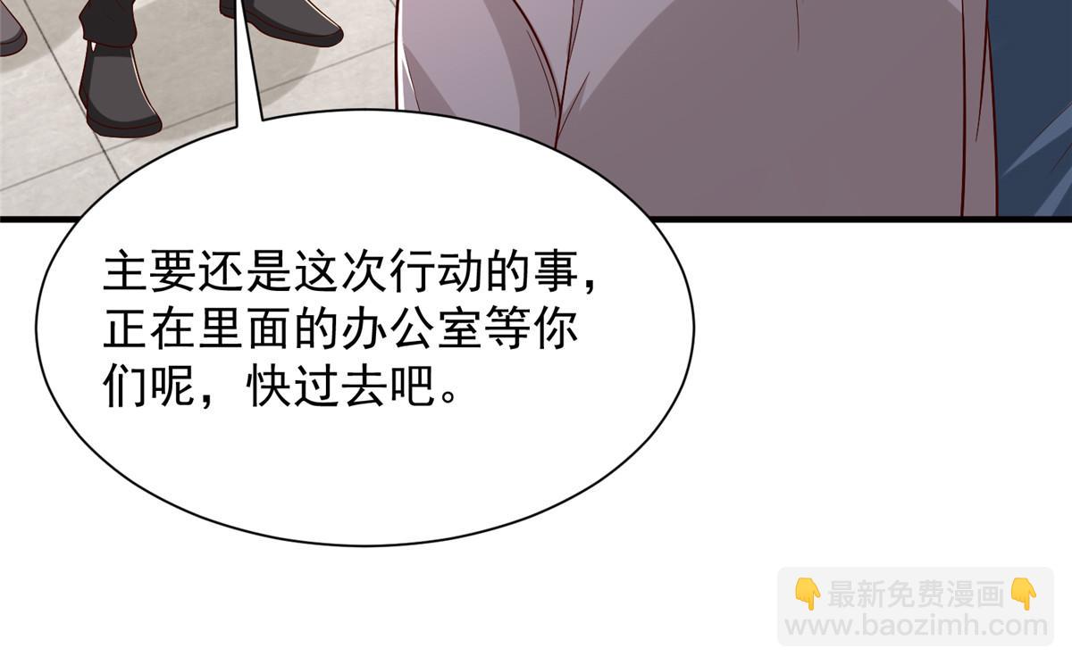 攤牌了，我全職業系統！ - 829 分頭行動(2/2) - 3